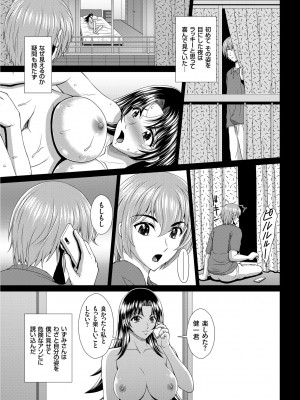 [黒井きんぎょ] 堕牝スイッチ [DL版]_005