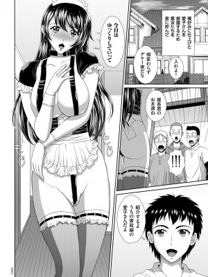 [黒井きんぎょ] 堕牝スイッチ [DL版]_050