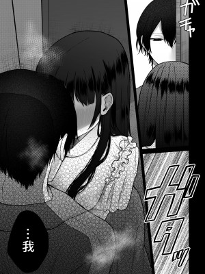 [週休8日 (星奈みみヲ)] 秘蜜〜不感症の私が堕ちるまで〜 2 [中国翻訳]_17