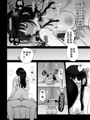 [週休8日 (星奈みみヲ)] 秘蜜〜不感症の私が堕ちるまで〜 2 [中国翻訳]_34