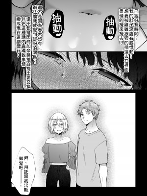 [週休8日 (星奈みみヲ)] 秘蜜〜不感症の私が堕ちるまで〜 2 [中国翻訳]_30