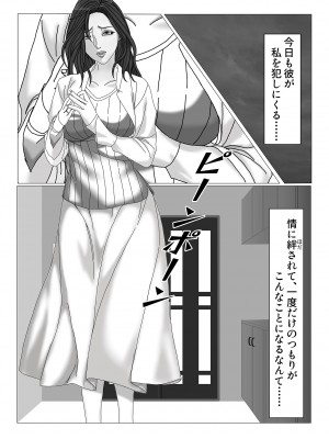 [陶惹好 (モウじゃ)] ツマガサネ VOL.1_02