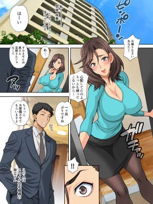 [シャルロット·ココ (ゆきやなぎ)] 人妻はそれを断れない_02