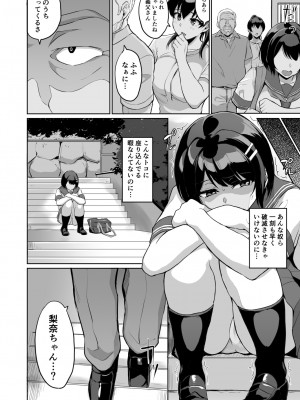 [烏有] 元パパ活相手とのヒミツのSEX～義父からの貞淑試験～(9)_04