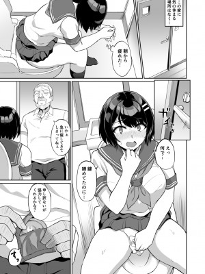 [烏有] 元パパ活相手とのヒミツのSEX～義父からの貞淑試験～(9)_13