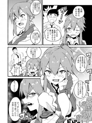 [ばにこー] ふみふみギャル [DL版]_12