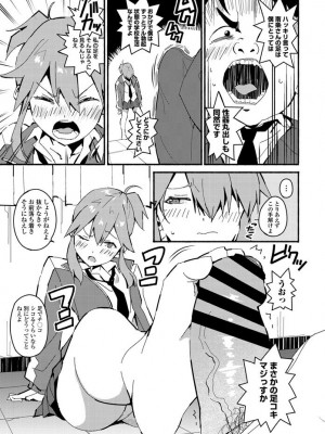 [ばにこー] ふみふみギャル [DL版]_09