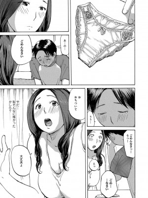 [めいか] 奥さんたちに弄ばれたい [DL版]_119