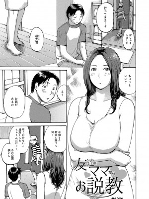 [めいか] 奥さんたちに弄ばれたい [DL版]_117