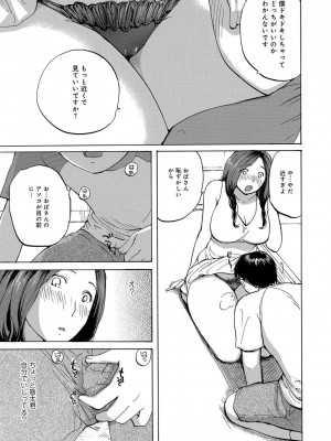 [めいか] 奥さんたちに弄ばれたい [DL版]_123