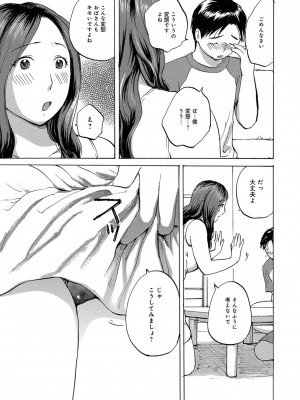 [めいか] 奥さんたちに弄ばれたい [DL版]_121