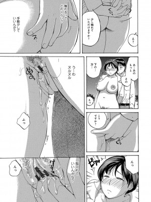 [めいか] 奥さんたちに弄ばれたい [DL版]_139