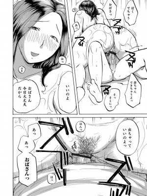 [めいか] 奥さんたちに弄ばれたい [DL版]_060