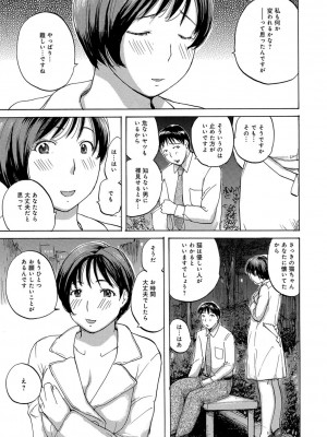 [めいか] 奥さんたちに弄ばれたい [DL版]_137