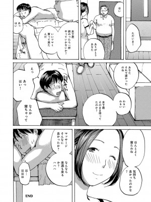 [めいか] 奥さんたちに弄ばれたい [DL版]_116