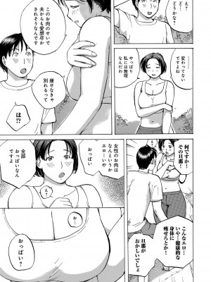 [めいか] 奥さんたちに弄ばれたい [DL版]_065