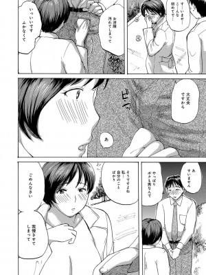 [めいか] 奥さんたちに弄ばれたい [DL版]_142