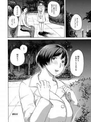 [めいか] 奥さんたちに弄ばれたい [DL版]_152