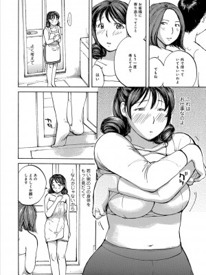 [めいか] 奥さんたちに弄ばれたい [DL版]_028