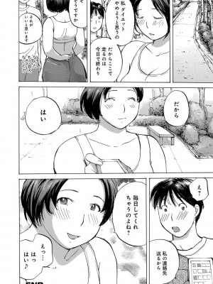 [めいか] 奥さんたちに弄ばれたい [DL版]_080