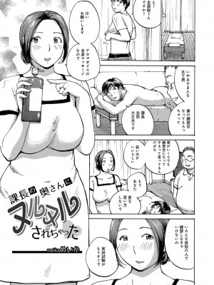 [めいか] 奥さんたちに弄ばれたい [DL版]_099