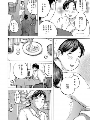 [めいか] 奥さんたちに弄ばれたい [DL版]_082