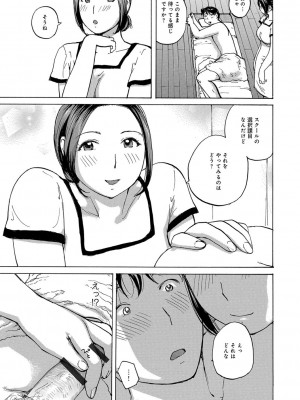 [めいか] 奥さんたちに弄ばれたい [DL版]_103