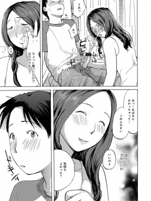 [めいか] 奥さんたちに弄ばれたい [DL版]_125