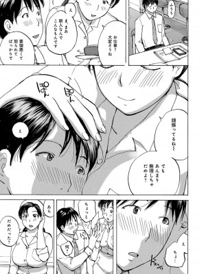 [めいか] 奥さんたちに弄ばれたい [DL版]_083