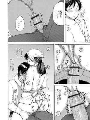 [めいか] 奥さんたちに弄ばれたい [DL版]_088