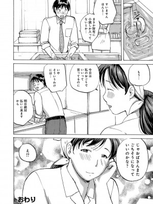 [めいか] 奥さんたちに弄ばれたい [DL版]_098