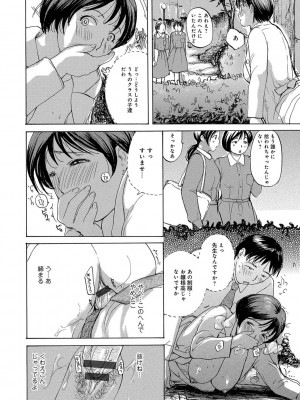 [めいか] 奥さんたちに弄ばれたい [DL版]_146