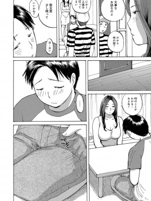 [めいか] 奥さんたちに弄ばれたい [DL版]_118