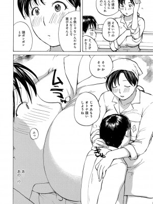 [めいか] 奥さんたちに弄ばれたい [DL版]_084