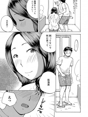 [めいか] 奥さんたちに弄ばれたい [DL版]_049