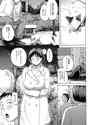 [めいか] 奥さんたちに弄ばれたい [DL版]_135