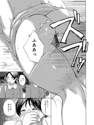 [めいか] 奥さんたちに弄ばれたい [DL版]_147