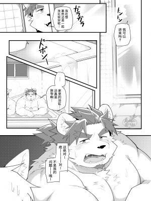 [最強チヂミ帝国 (MIKKY)] キミとナル! [马栏山汉化组] [DL版]_06