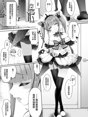 [SSB (まりりん)] 担当に手を出すとかサイアクですよね？ [無邪気漢化組] [DL版]_19