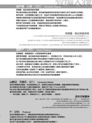 [SSB (まりりん)] 担当に手を出すとかサイアクですよね？ [無邪気漢化組] [DL版]_04