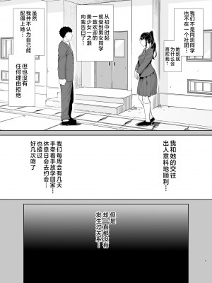 [DOLL PLAY (黒巣ガタリ)] かのまましんどろーむ (メガネなし) [中国翻訳]_n09