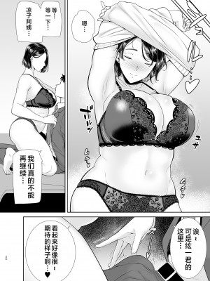 [DOLL PLAY (黒巣ガタリ)] かのまましんどろーむ (メガネなし) [中国翻訳]_n26