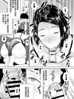 [DOLL PLAY (黒巣ガタリ)] かのまましんどろーむ (メガネなし) [中国翻訳]_n29