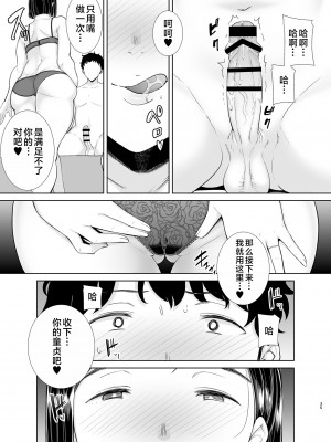 [DOLL PLAY (黒巣ガタリ)] かのまましんどろーむ (メガネなし) [中国翻訳]_n35