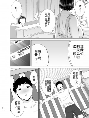 [DOLL PLAY (黒巣ガタリ)] かのまましんどろーむ (メガネなし) [中国翻訳]_n72