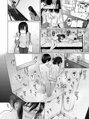 [Reco] てんぷてーしょん [中国翻訳] [DL版]_114