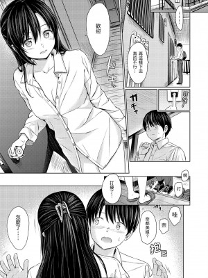 [Reco] てんぷてーしょん [中国翻訳] [DL版]_115