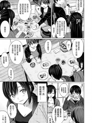 [Reco] てんぷてーしょん [中国翻訳] [DL版]_113