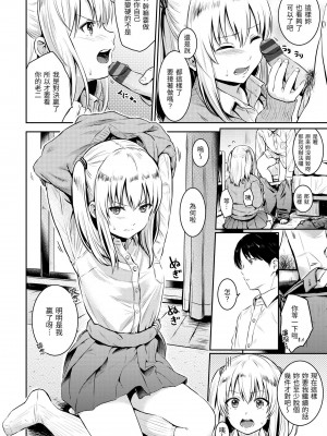 [Reco] てんぷてーしょん [中国翻訳] [DL版]_128