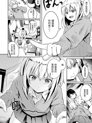 [Reco] てんぷてーしょん [中国翻訳] [DL版]_126